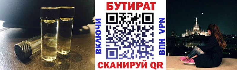 Бутират буратино  Купить  Новое Девяткино 