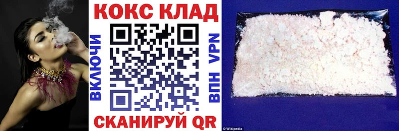 Купить  Новое Девяткино  Кокаин Fish Scale 