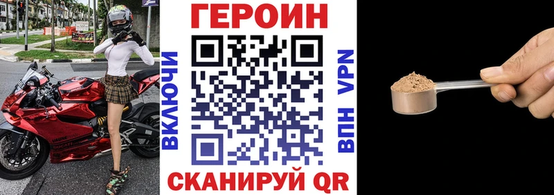 ГЕРОИН афганец Купить закладки Новое Девяткино