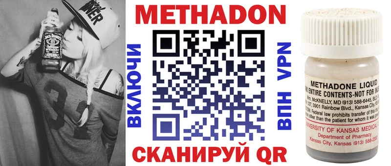 Купить где  Новое Девяткино  МЕТАДОН VHQ 