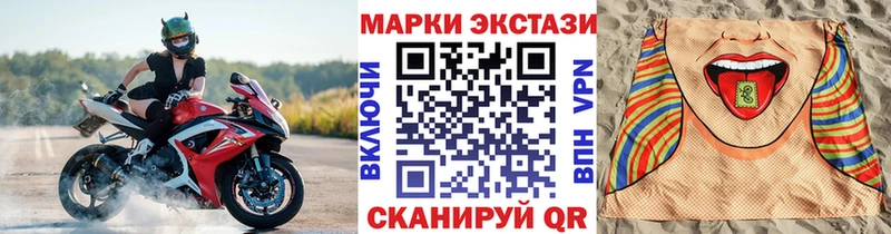 Наркотические марки 1,8мг Купить закладки Новое Девяткино